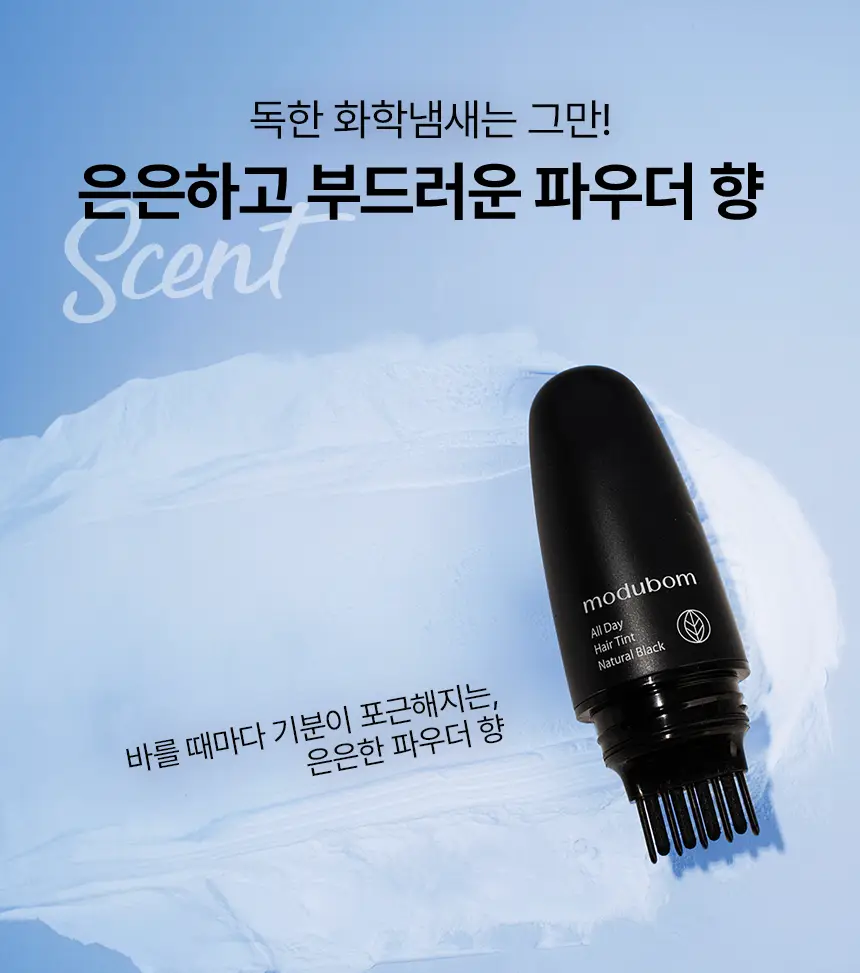 [3초쓱쓱 새치커버] 모두봄 올데이 헤어틴트 7g(내추럴블랙/다크브라운) 상세페이지 23